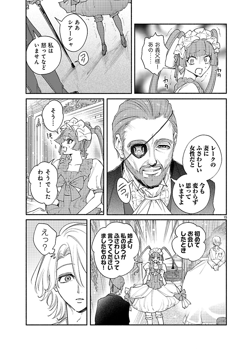 Hana Seijo Rutida - Chapter 6.1 - Page 15