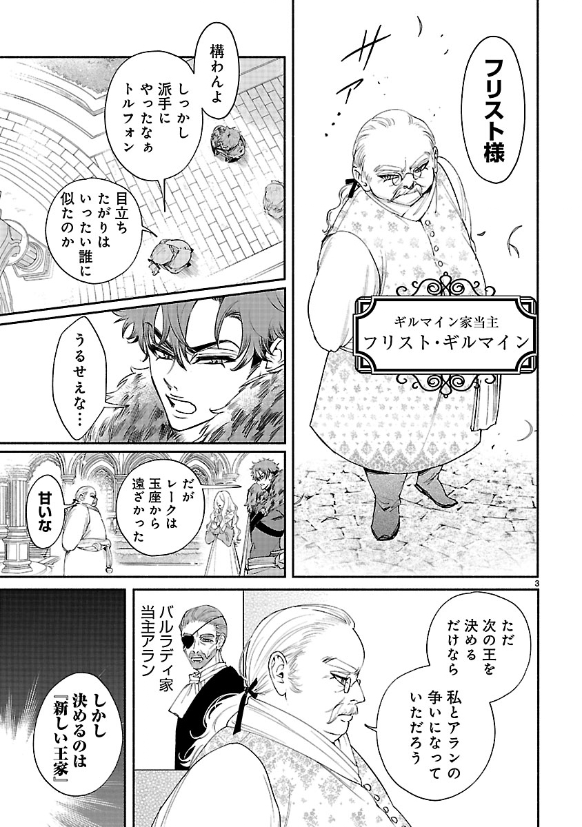 Hana Seijo Rutida - Chapter 6.1 - Page 3