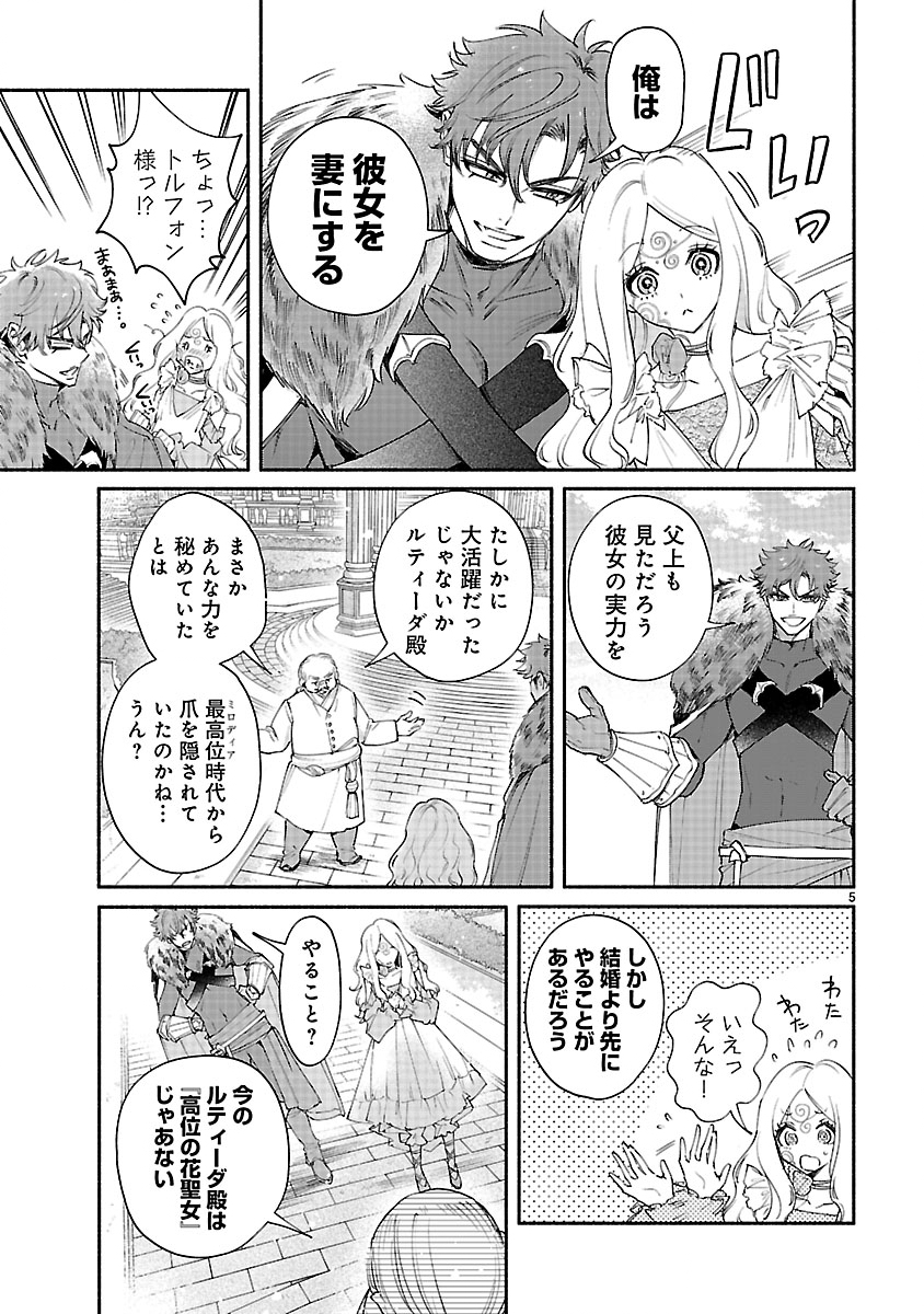 Hana Seijo Rutida - Chapter 6.1 - Page 5