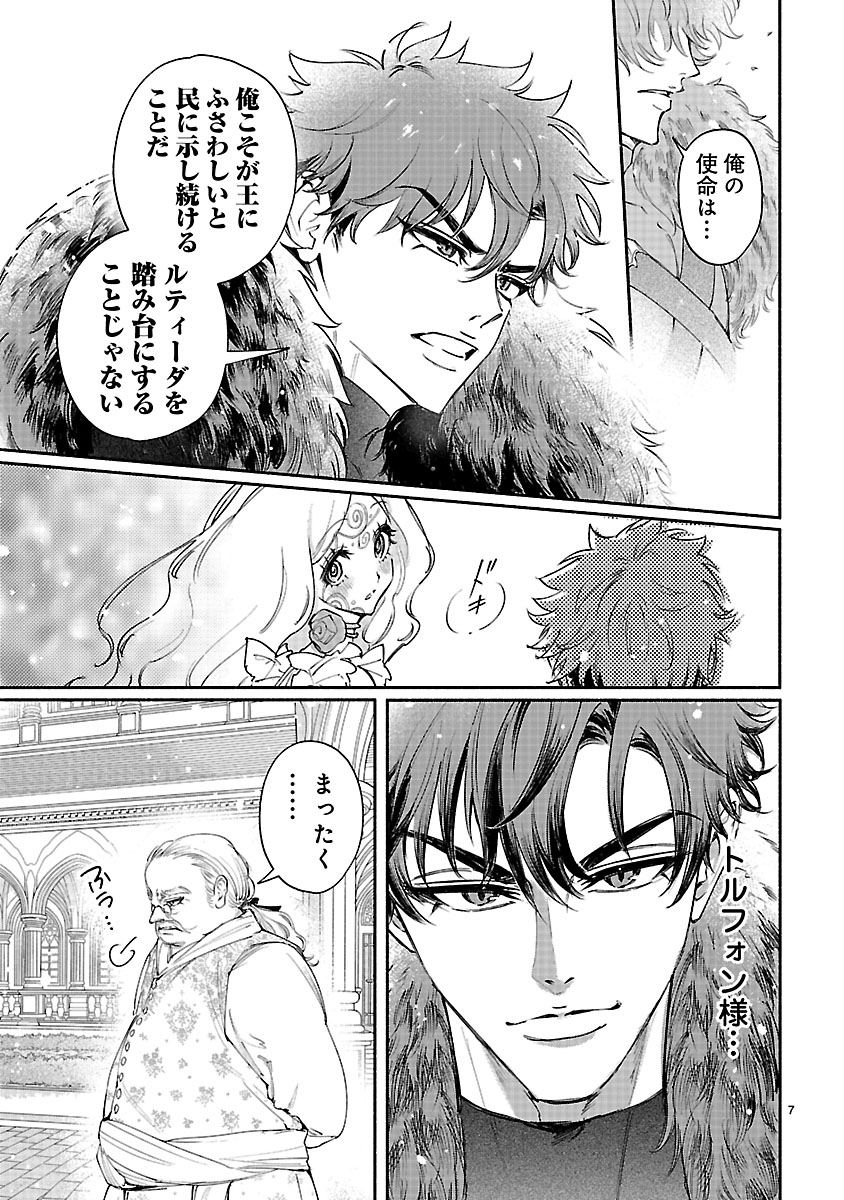 Hana Seijo Rutida - Chapter 6.1 - Page 7