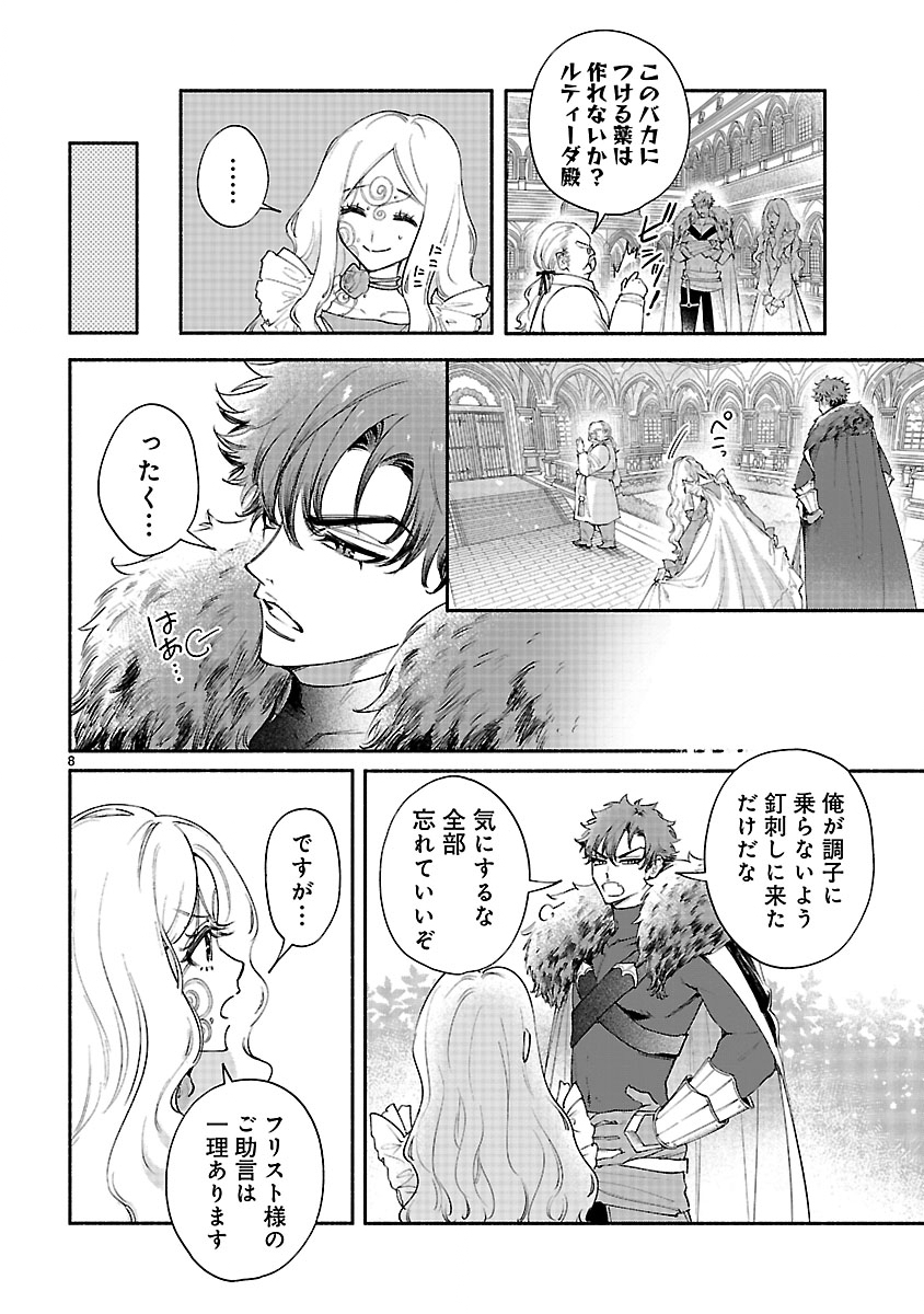 Hana Seijo Rutida - Chapter 6.1 - Page 8