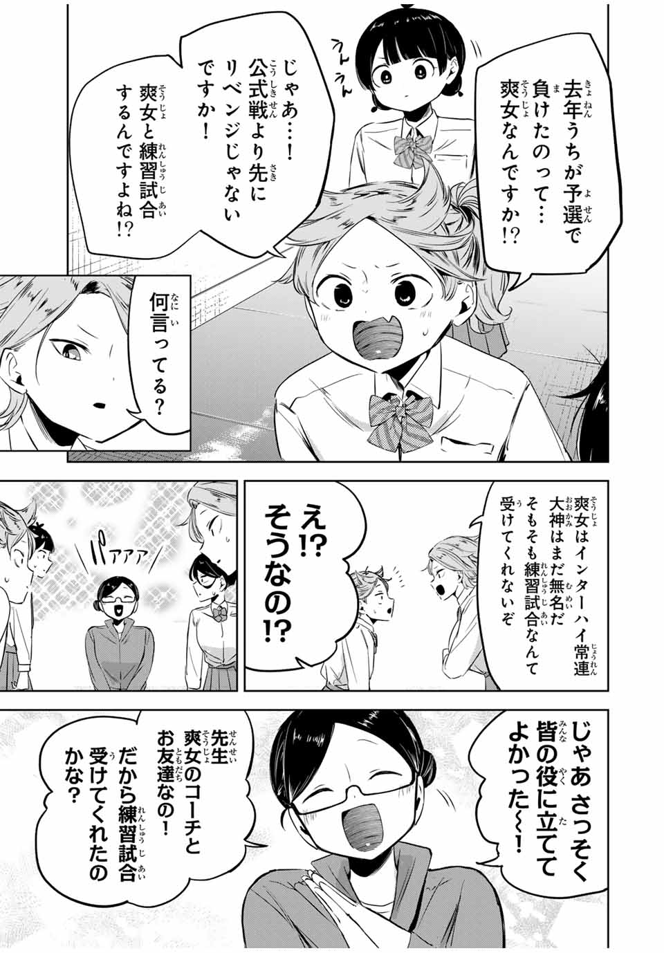 Hanabasu: Kokeishi Hanae no Basuke Ron - Chapter 10 - Page 15