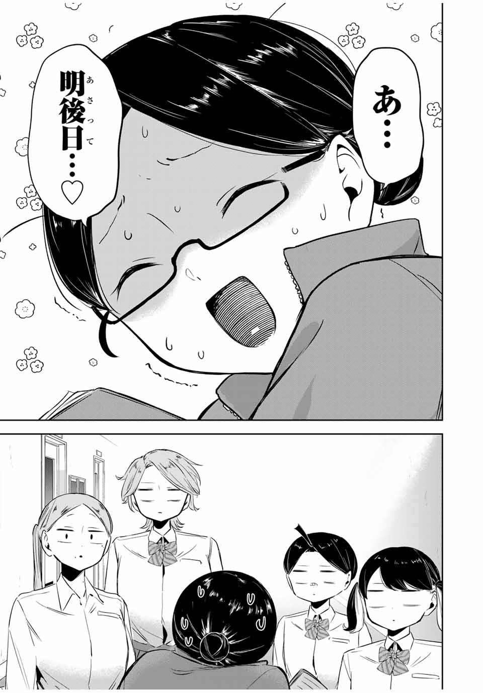 Hanabasu: Kokeishi Hanae no Basuke Ron - Chapter 10 - Page 17