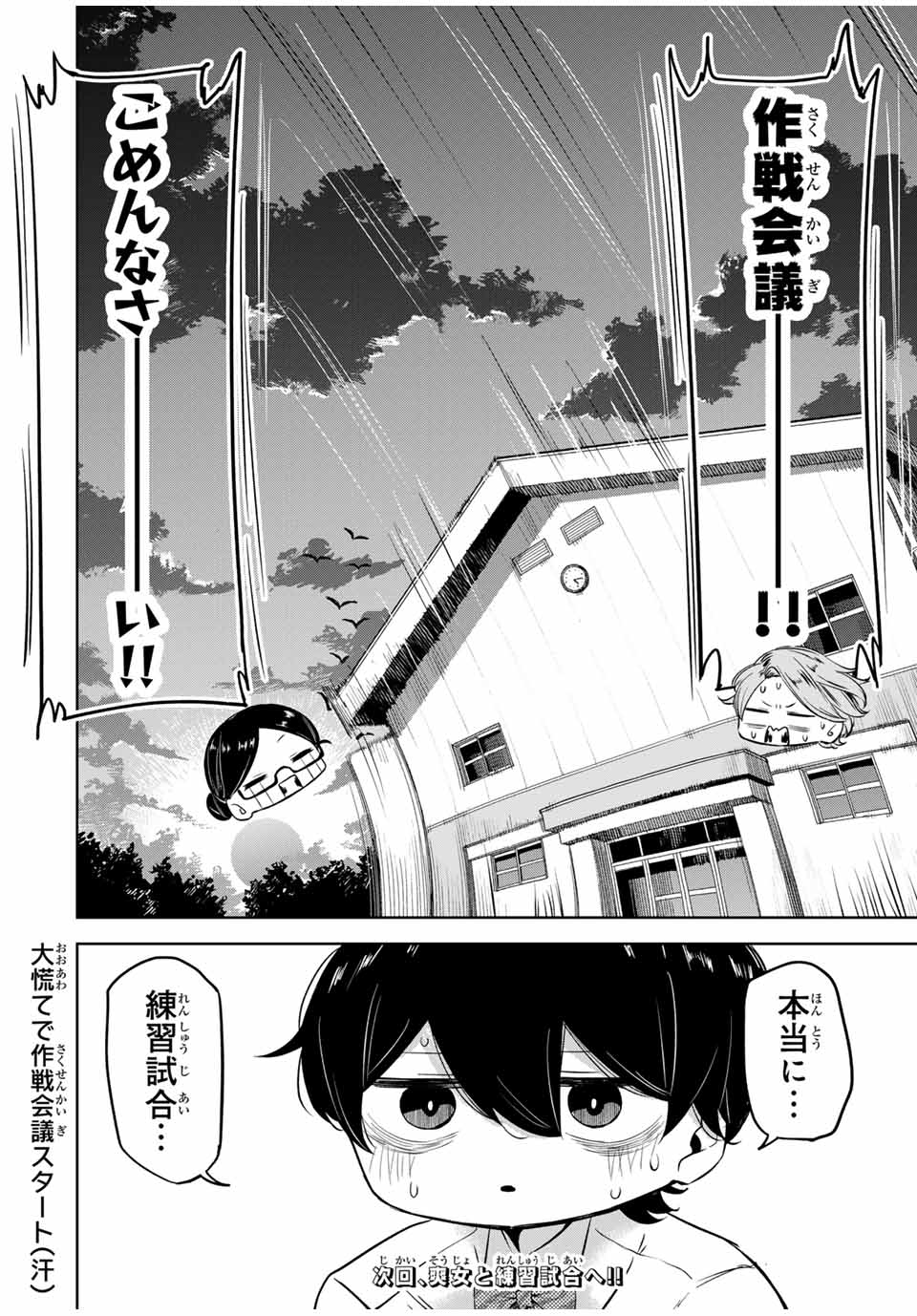 Hanabasu: Kokeishi Hanae no Basuke Ron - Chapter 10 - Page 18