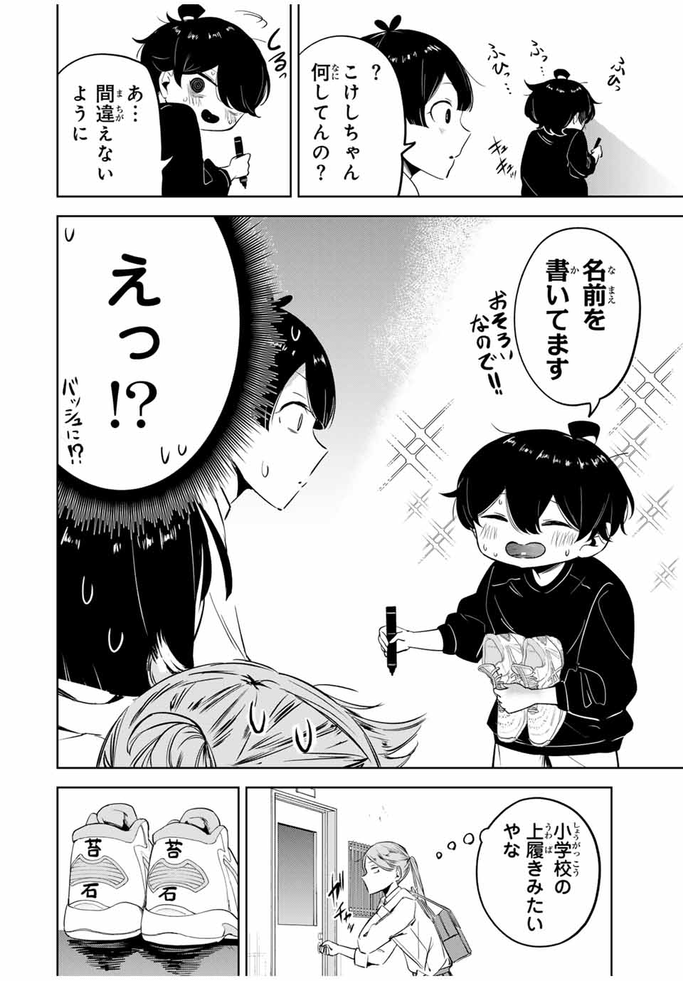 Hanabasu: Kokeishi Hanae no Basuke Ron - Chapter 10 - Page 2