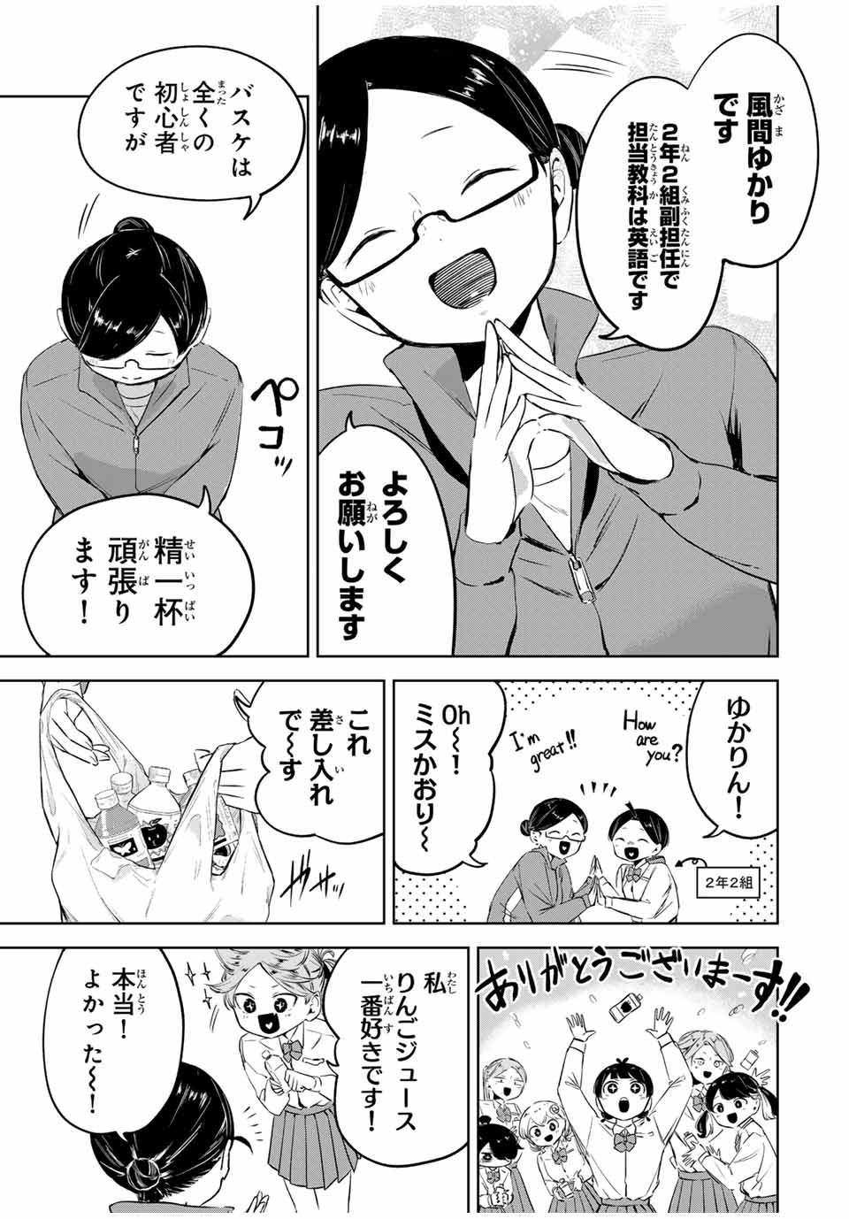 Hanabasu: Kokeishi Hanae no Basuke Ron - Chapter 10 - Page 9