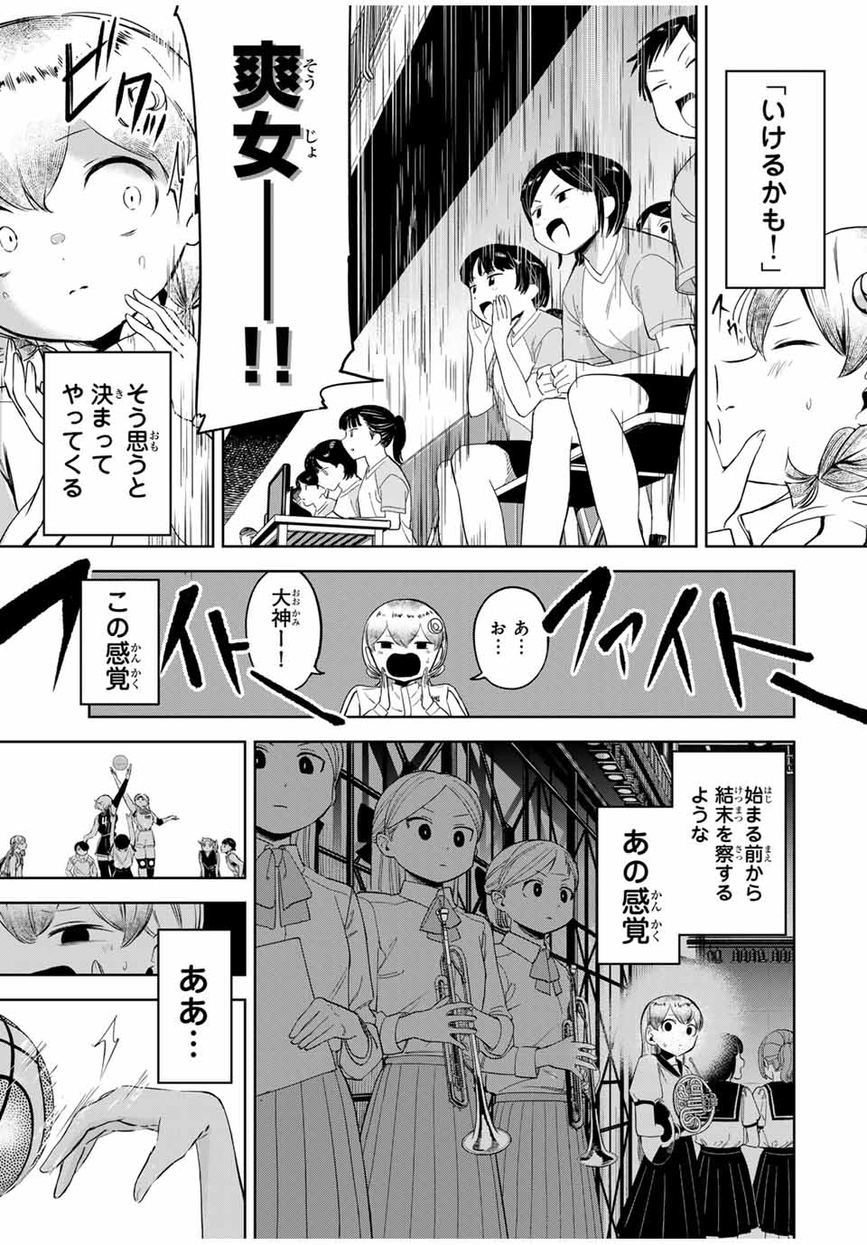 Hanabasu: Kokeishi Hanae no Basuke Ron - Chapter 12 - Page 1