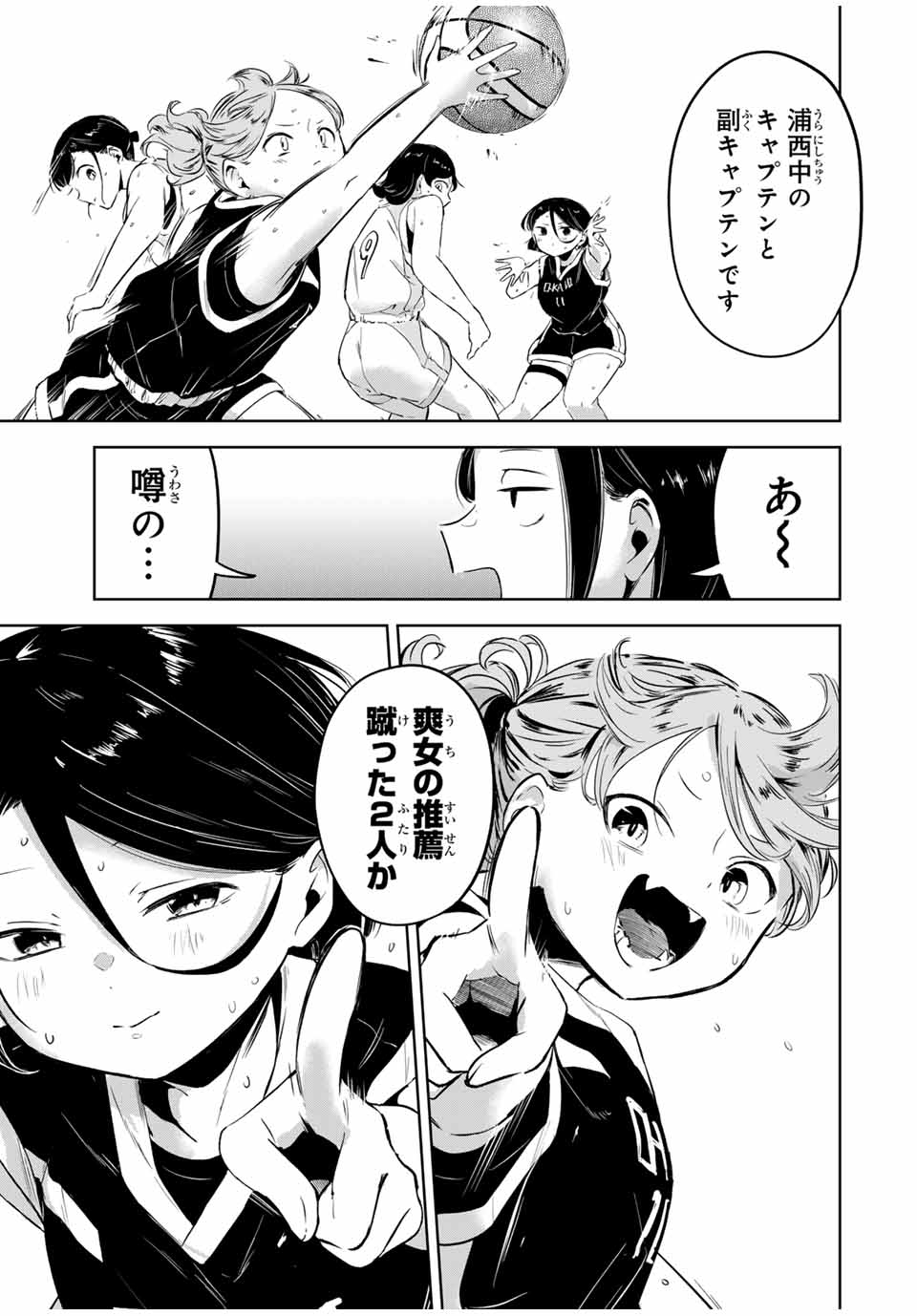Hanabasu: Kokeishi Hanae no Basuke Ron - Chapter 12 - Page 11