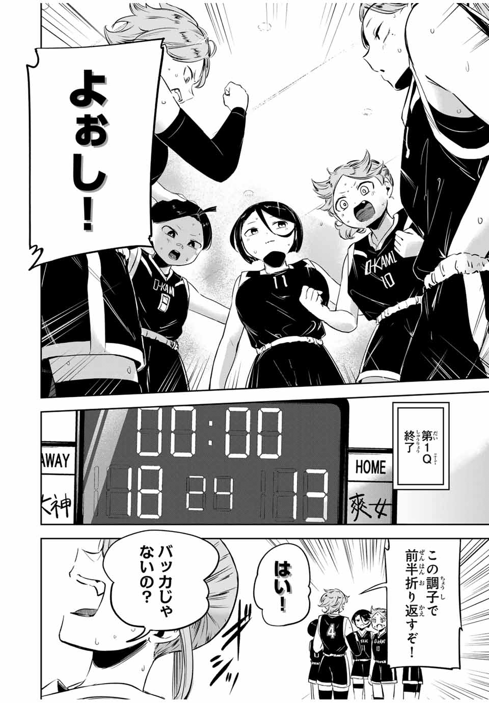 Hanabasu: Kokeishi Hanae no Basuke Ron - Chapter 12 - Page 12