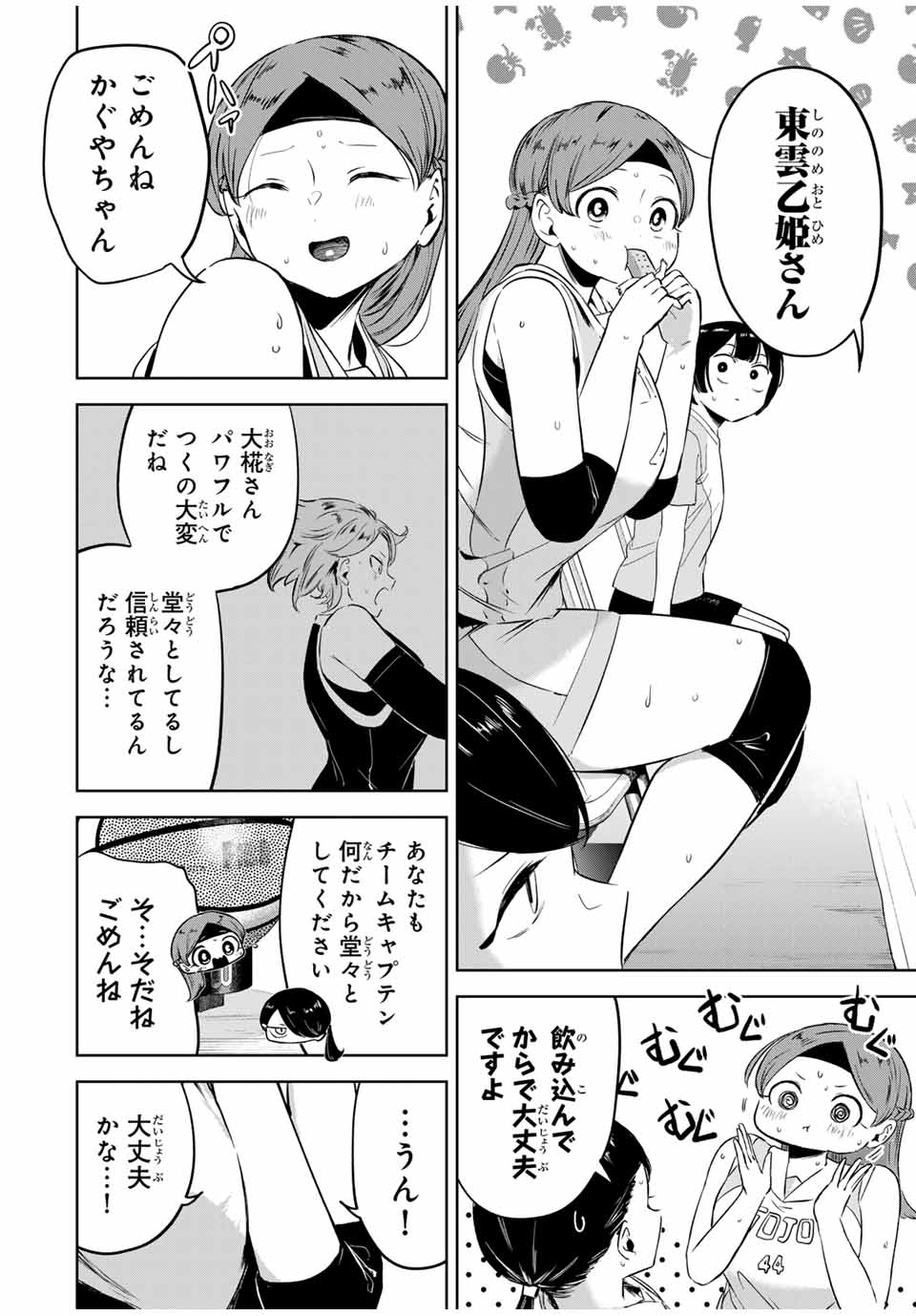 Hanabasu: Kokeishi Hanae no Basuke Ron - Chapter 12 - Page 14