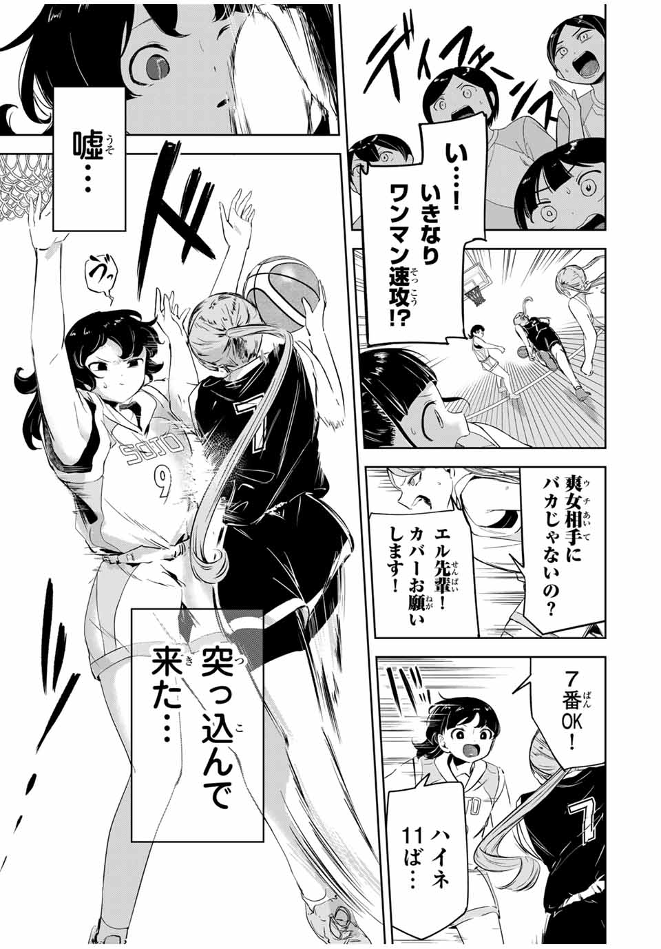 Hanabasu: Kokeishi Hanae no Basuke Ron - Chapter 12 - Page 3