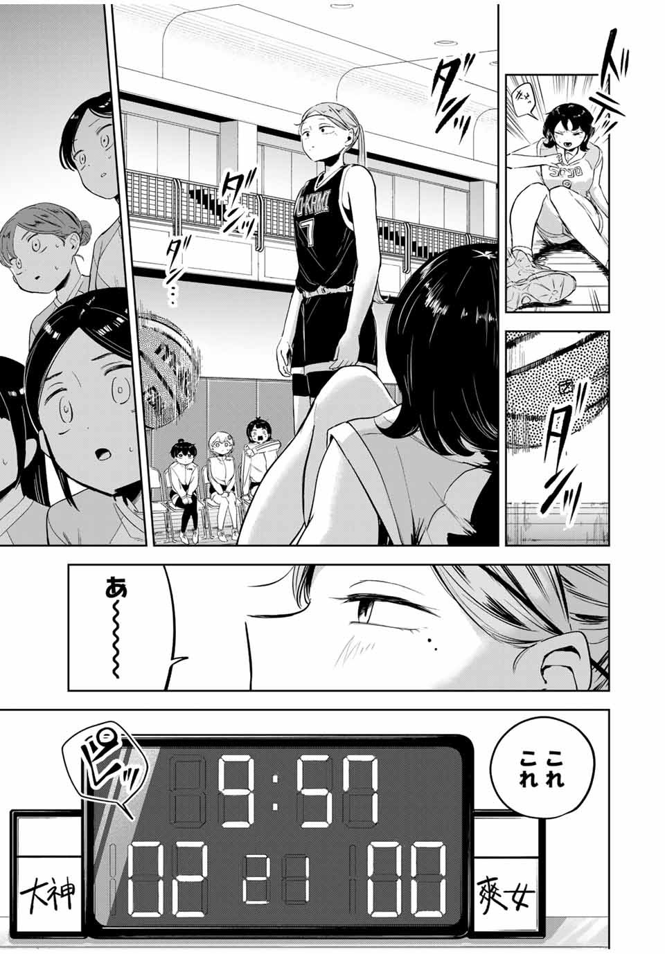 Hanabasu: Kokeishi Hanae no Basuke Ron - Chapter 12 - Page 5