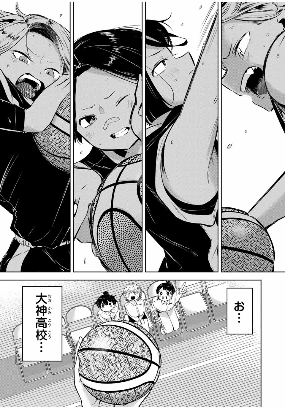Hanabasu: Kokeishi Hanae no Basuke Ron - Chapter 12 - Page 7