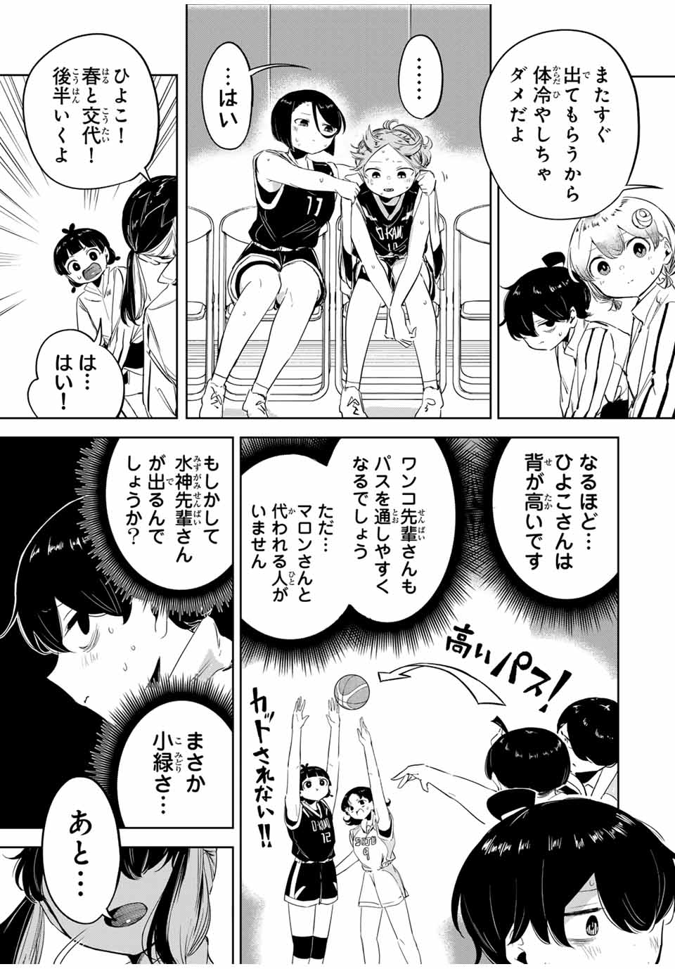 Hanabasu: Kokeishi Hanae no Basuke Ron - Chapter 13 - Page 11