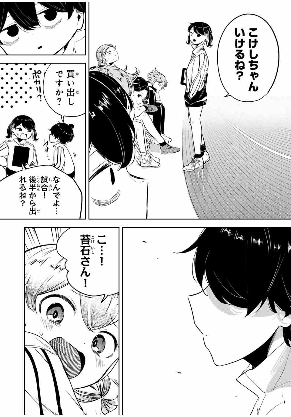 Hanabasu: Kokeishi Hanae no Basuke Ron - Chapter 13 - Page 12