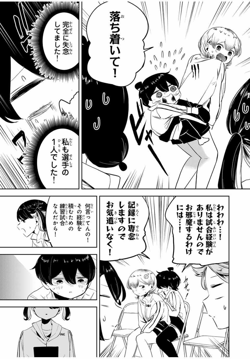 Hanabasu: Kokeishi Hanae no Basuke Ron - Chapter 13 - Page 13