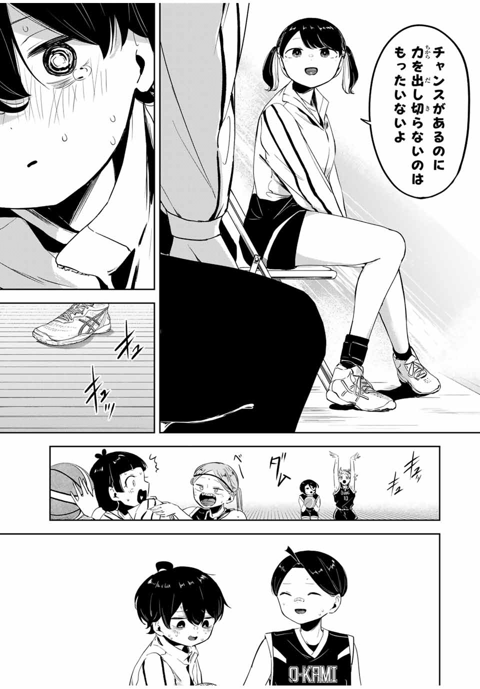 Hanabasu: Kokeishi Hanae no Basuke Ron - Chapter 13 - Page 15