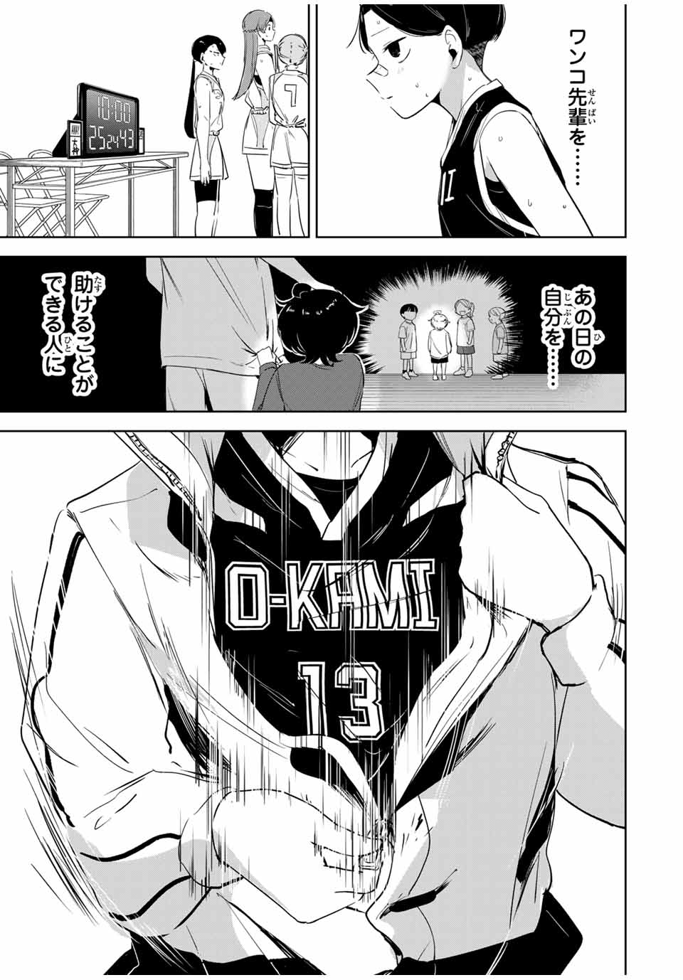 Hanabasu: Kokeishi Hanae no Basuke Ron - Chapter 13 - Page 19