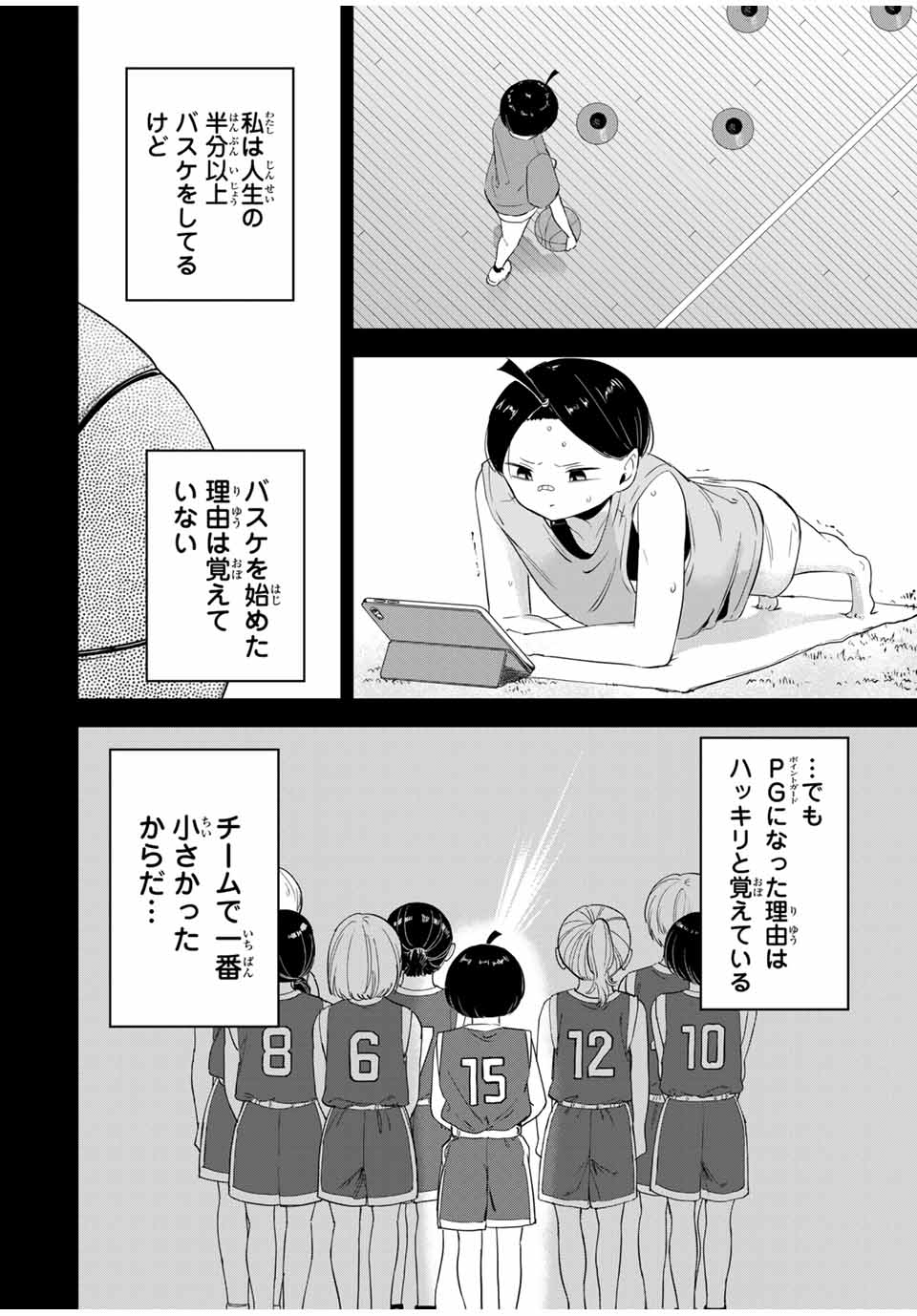 Hanabasu: Kokeishi Hanae no Basuke Ron - Chapter 13 - Page 2