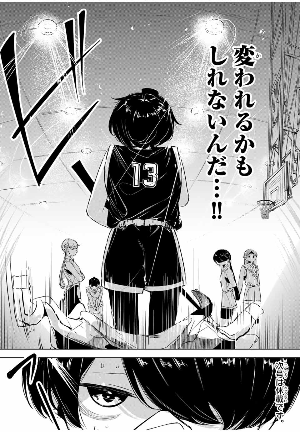 Hanabasu: Kokeishi Hanae no Basuke Ron - Chapter 13 - Page 20