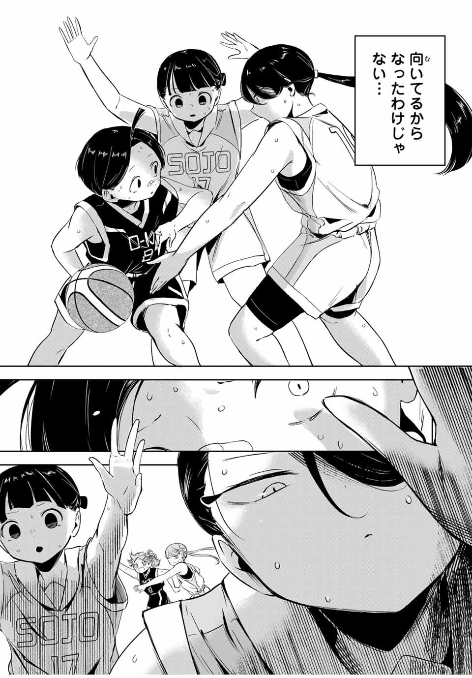 Hanabasu: Kokeishi Hanae no Basuke Ron - Chapter 13 - Page 3
