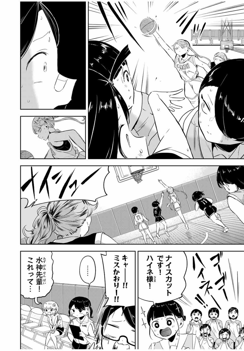 Hanabasu: Kokeishi Hanae no Basuke Ron - Chapter 13 - Page 6