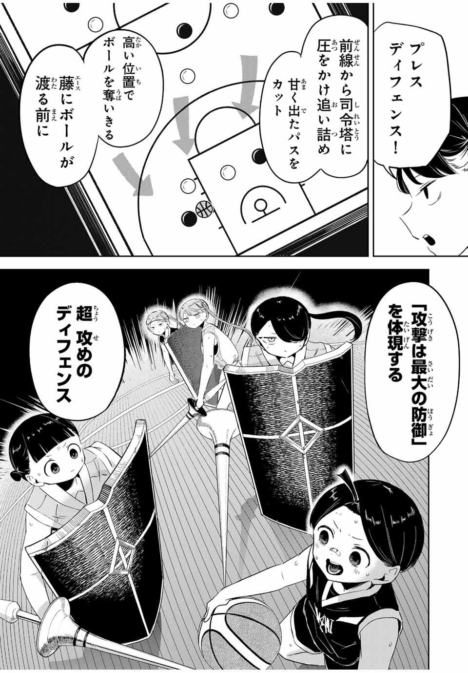 Hanabasu: Kokeishi Hanae no Basuke Ron - Chapter 13 - Page 7