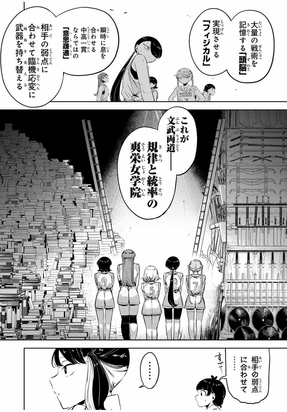 Hanabasu: Kokeishi Hanae no Basuke Ron - Chapter 13 - Page 8
