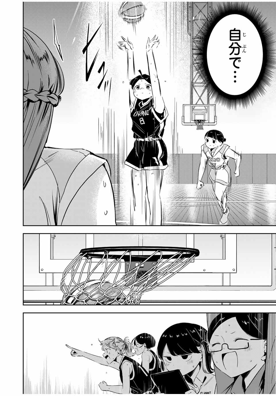 Hanabasu: Kokeishi Hanae no Basuke Ron - Chapter 15 - Page 10