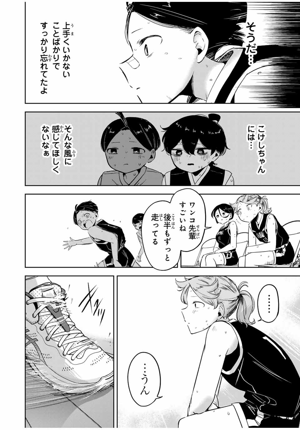 Hanabasu: Kokeishi Hanae no Basuke Ron - Chapter 15 - Page 14
