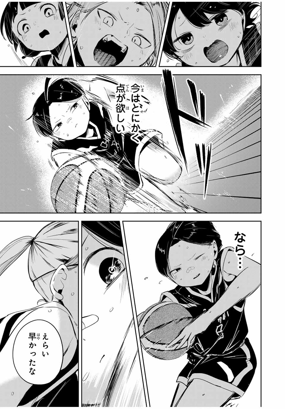 Hanabasu: Kokeishi Hanae no Basuke Ron - Chapter 15 - Page 17