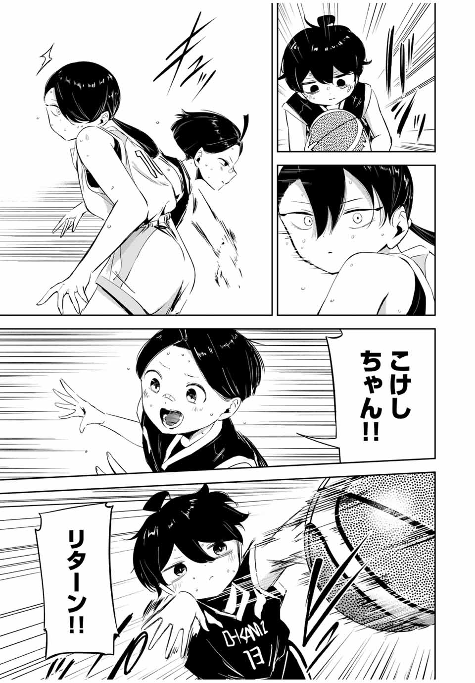 Hanabasu: Kokeishi Hanae no Basuke Ron - Chapter 15 - Page 5