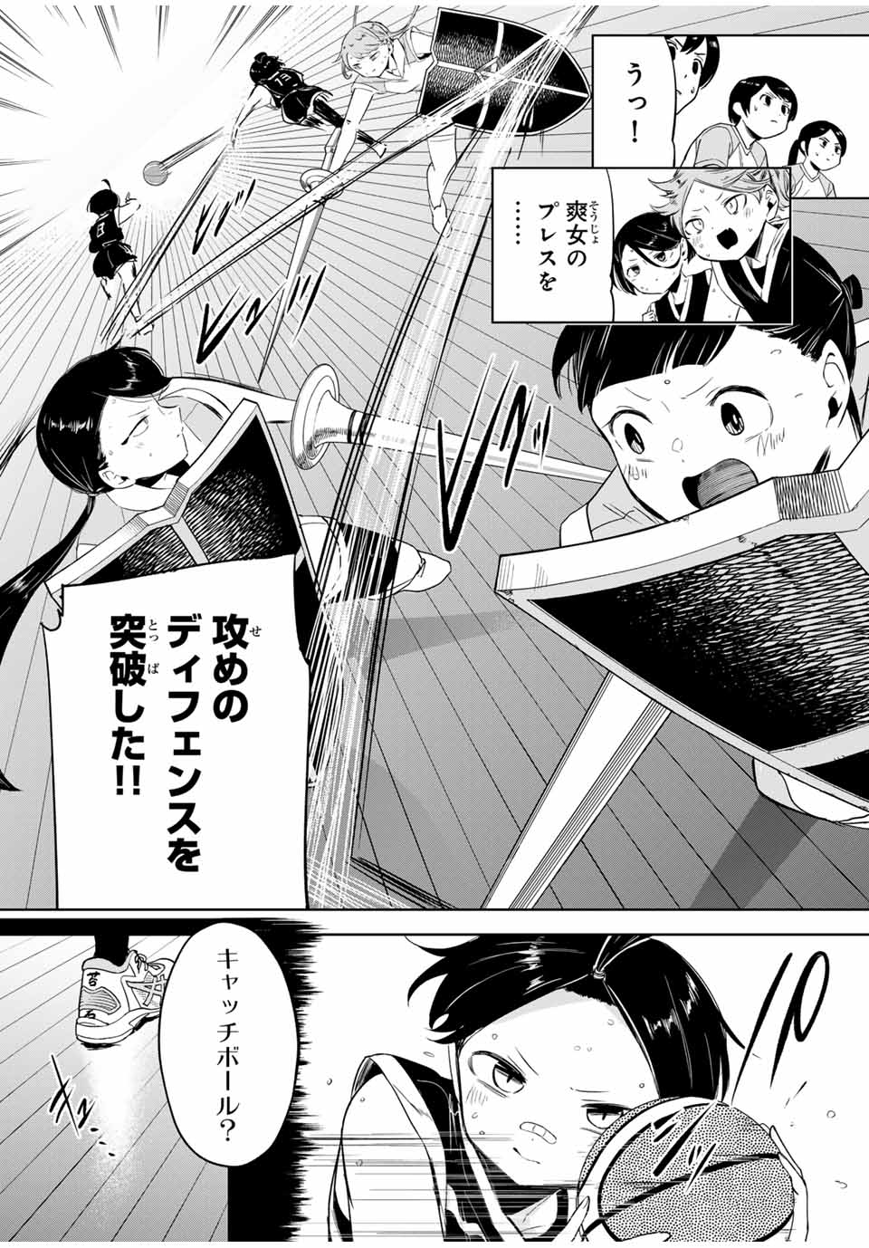 Hanabasu: Kokeishi Hanae no Basuke Ron - Chapter 15 - Page 6