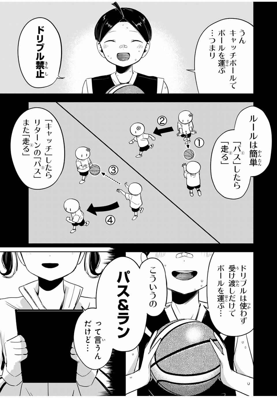 Hanabasu: Kokeishi Hanae no Basuke Ron - Chapter 15 - Page 7