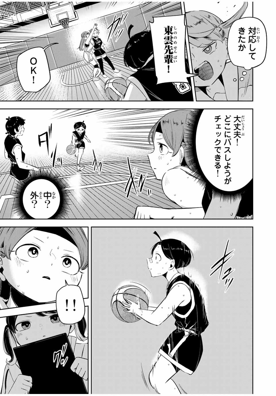 Hanabasu: Kokeishi Hanae no Basuke Ron - Chapter 15 - Page 9