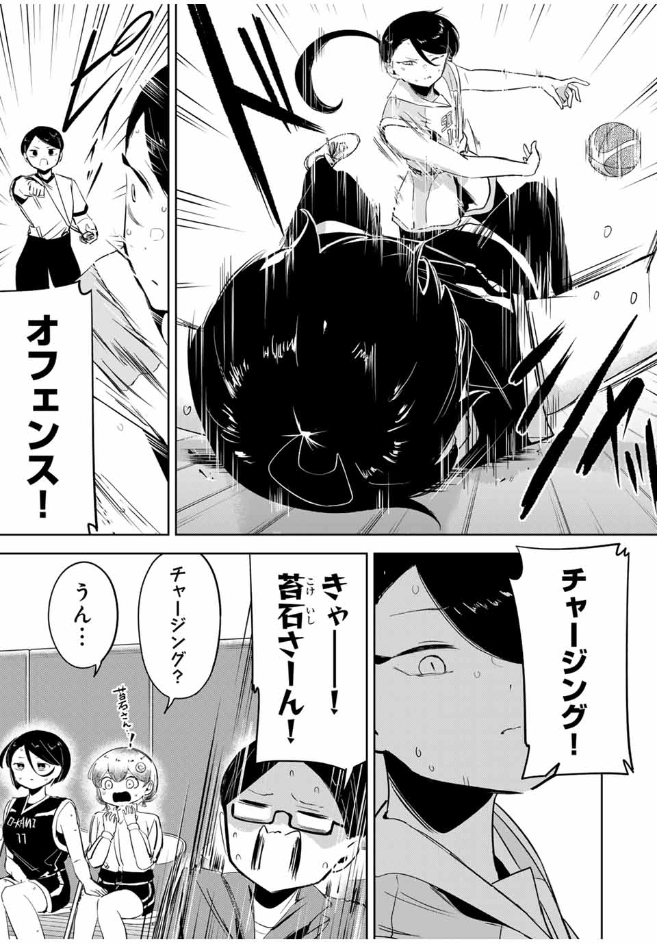 Hanabasu: Kokeishi Hanae no Basuke Ron - Chapter 17 - Page 11