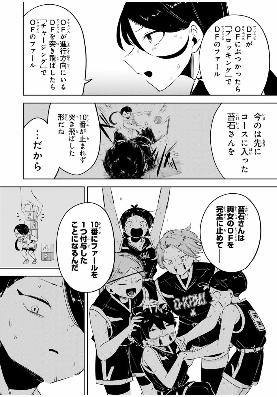 Hanabasu: Kokeishi Hanae no Basuke Ron - Chapter 17 - Page 12