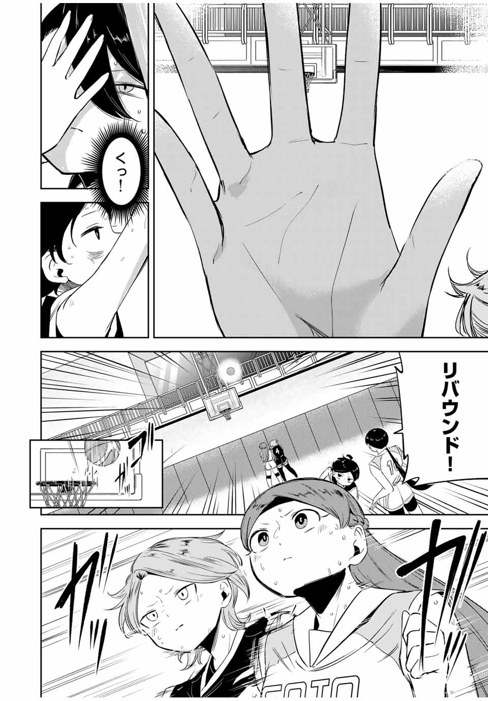 Hanabasu: Kokeishi Hanae no Basuke Ron - Chapter 17 - Page 14