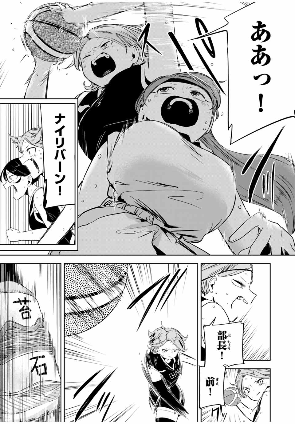 Hanabasu: Kokeishi Hanae no Basuke Ron - Chapter 17 - Page 15
