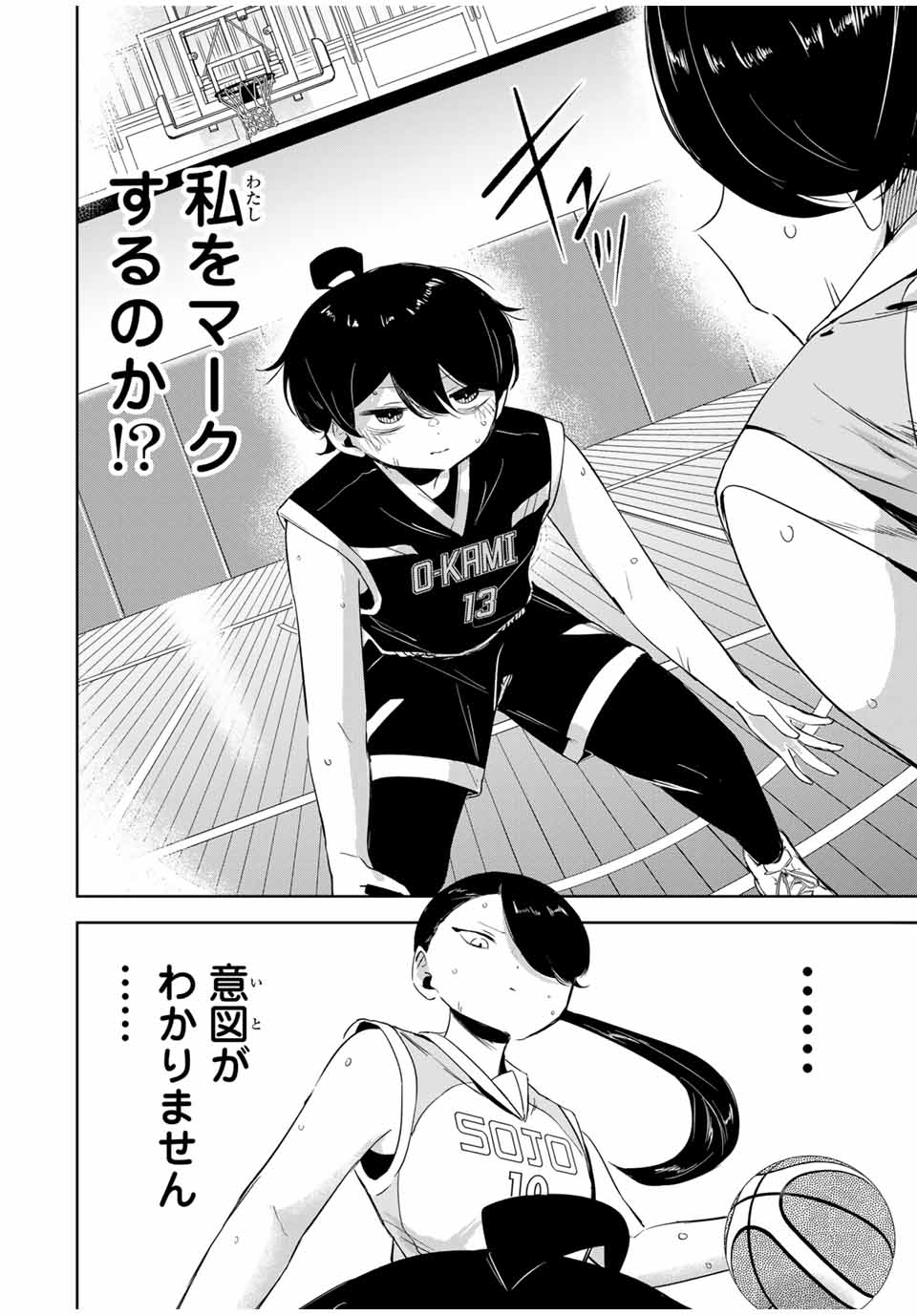 Hanabasu: Kokeishi Hanae no Basuke Ron - Chapter 17 - Page 2