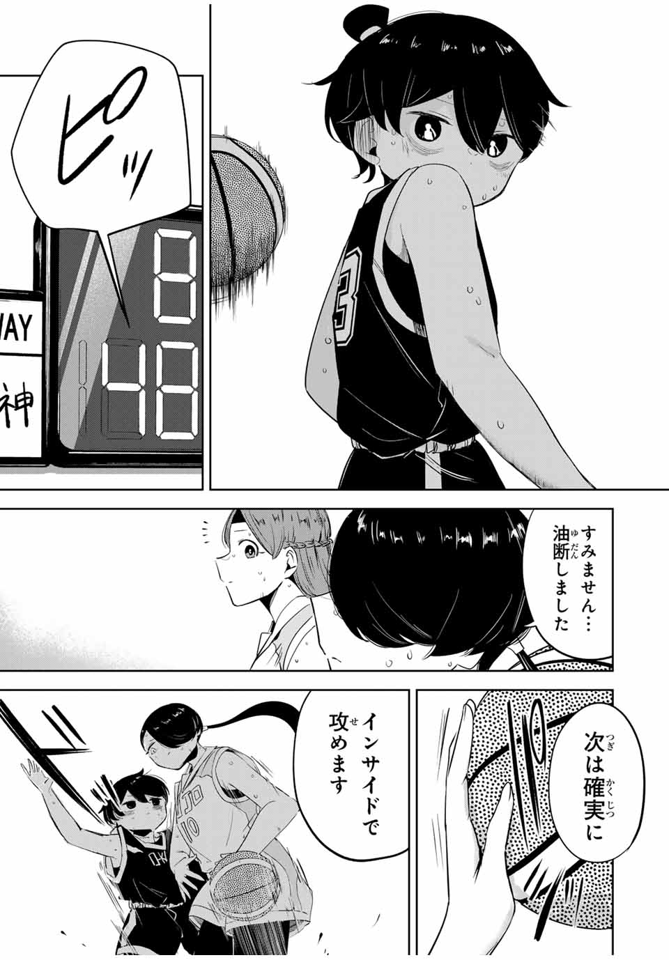 Hanabasu: Kokeishi Hanae no Basuke Ron - Chapter 17 - Page 9