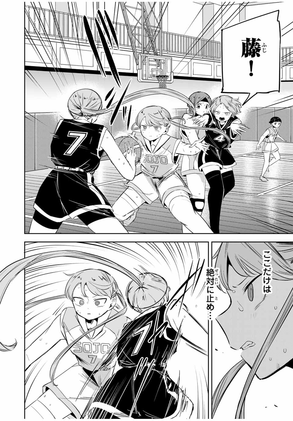 Hanabasu: Kokeishi Hanae no Basuke Ron - Chapter 18 - Page 10