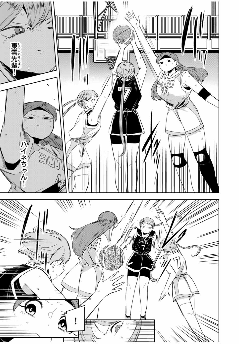Hanabasu: Kokeishi Hanae no Basuke Ron - Chapter 18 - Page 11