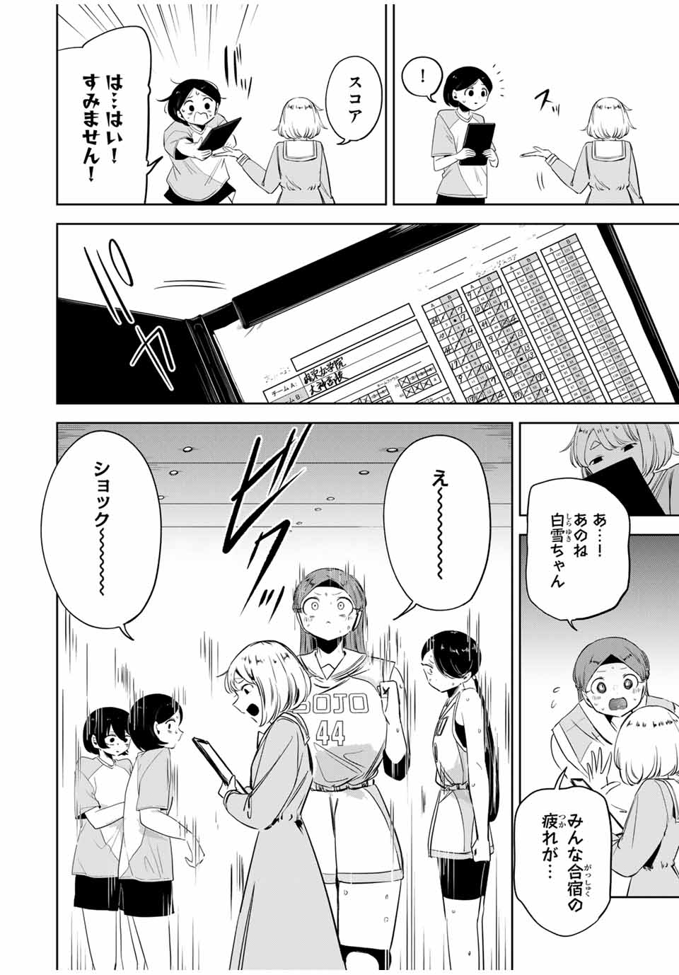 Hanabasu: Kokeishi Hanae no Basuke Ron - Chapter 18 - Page 16