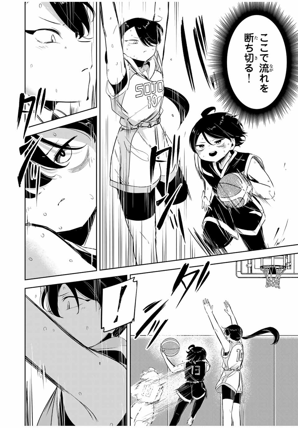 Hanabasu: Kokeishi Hanae no Basuke Ron - Chapter 18 - Page 2