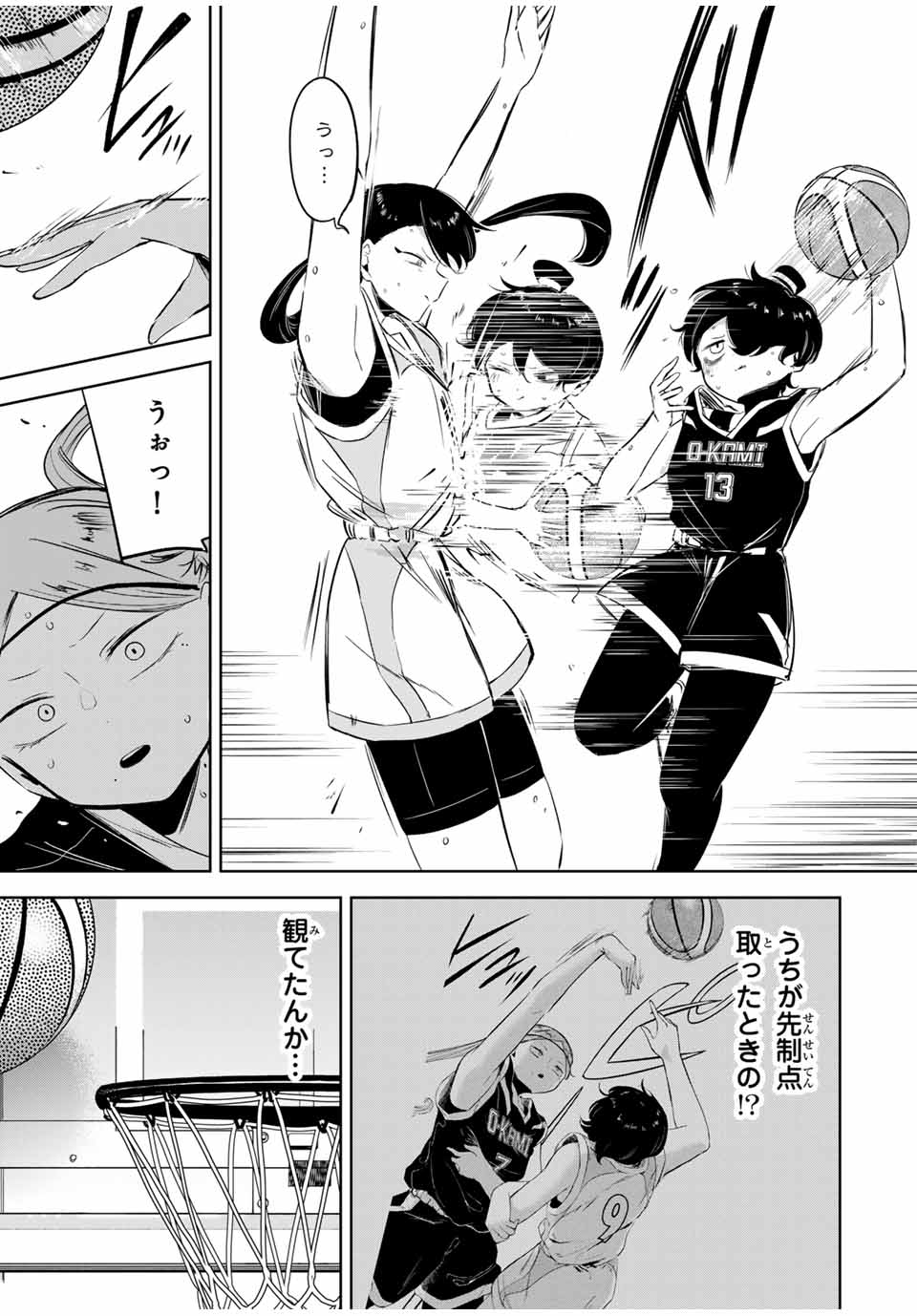 Hanabasu: Kokeishi Hanae no Basuke Ron - Chapter 18 - Page 3