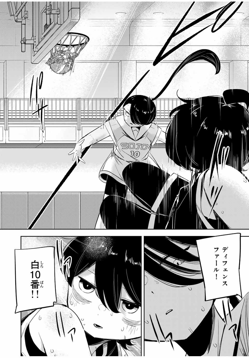Hanabasu: Kokeishi Hanae no Basuke Ron - Chapter 18 - Page 4