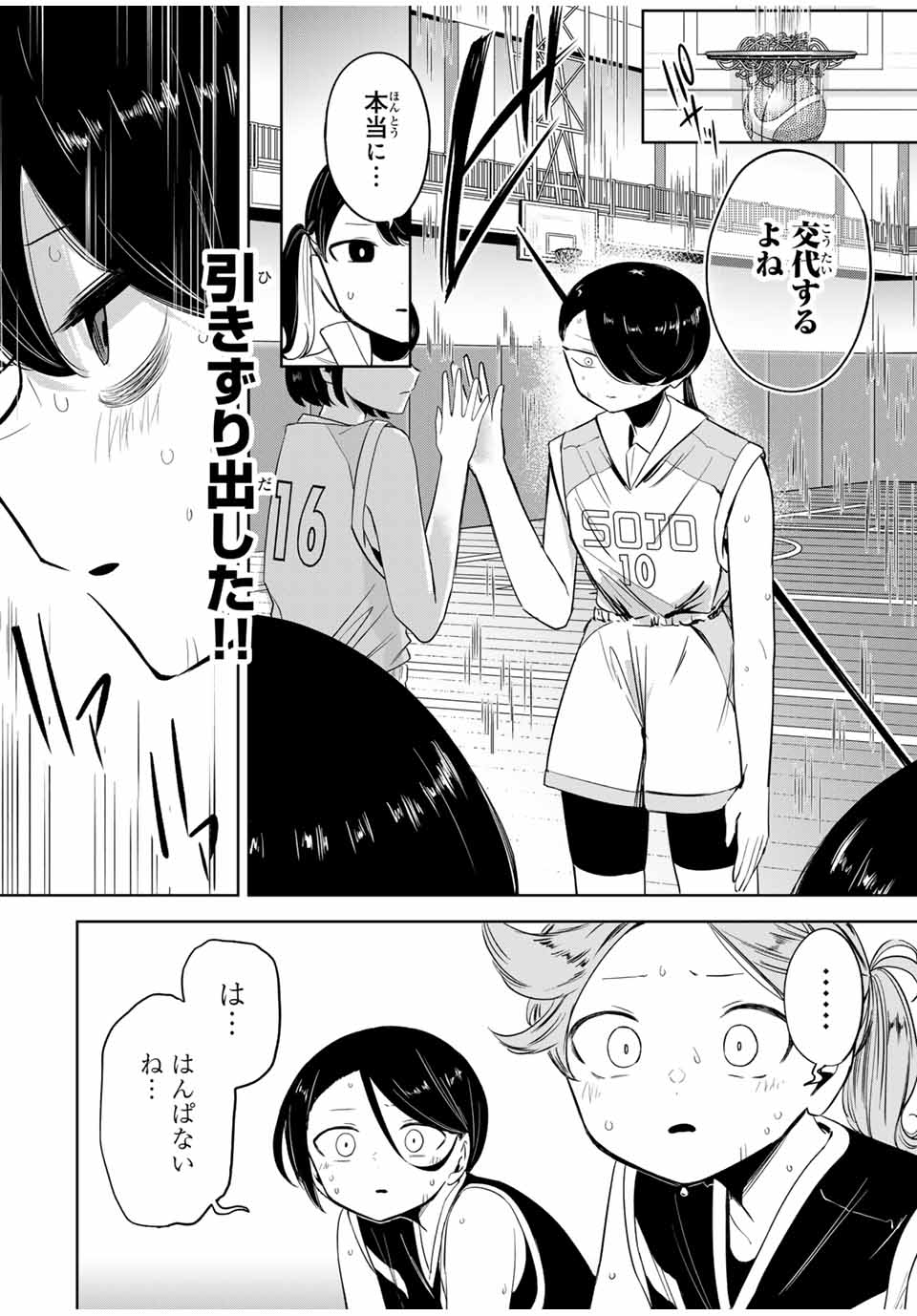 Hanabasu: Kokeishi Hanae no Basuke Ron - Chapter 18 - Page 6