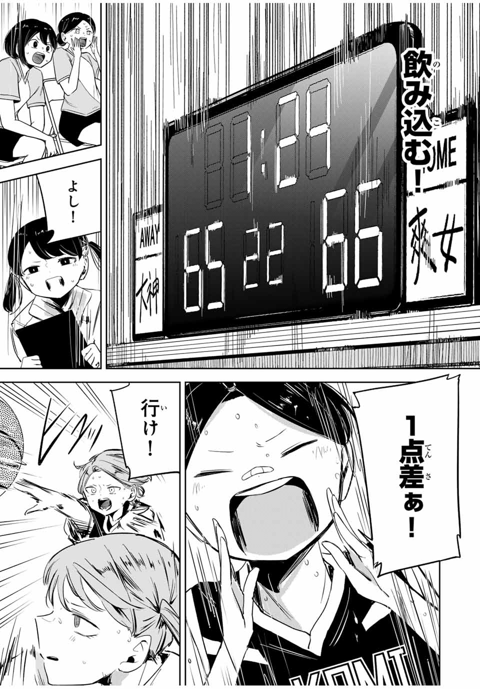 Hanabasu: Kokeishi Hanae no Basuke Ron - Chapter 18 - Page 9