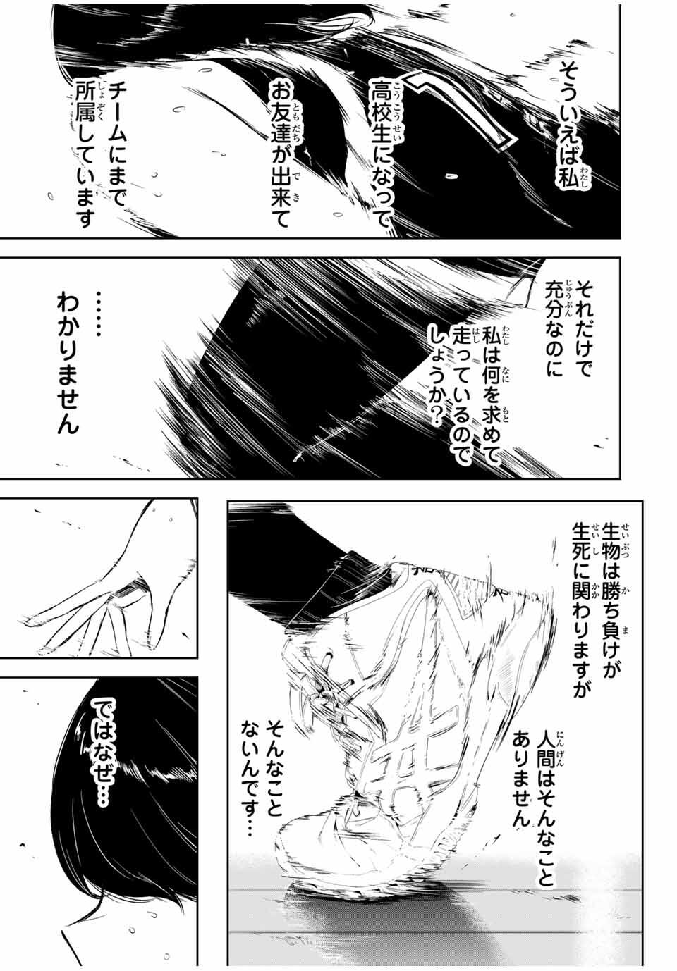 Hanabasu: Kokeishi Hanae no Basuke Ron - Chapter 20 - Page 11